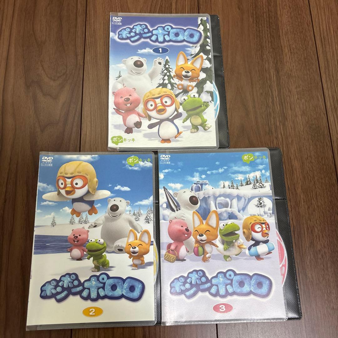 ポンポンポロロ　DVD 全13巻