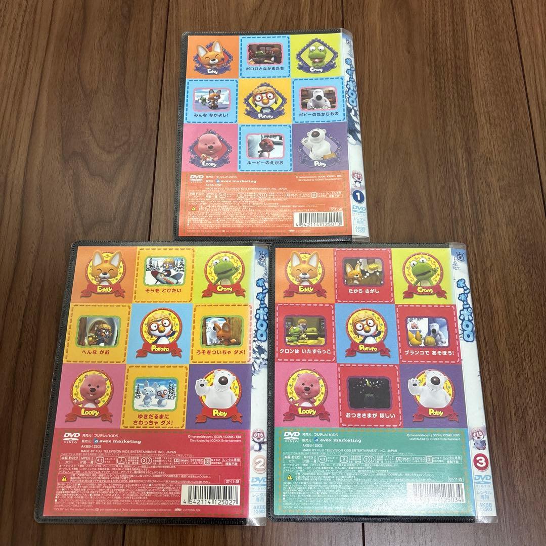 ポンポンポロロ　DVD 全13巻