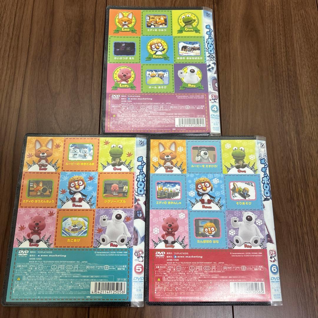 ポンポンポロロ　DVD 全13巻