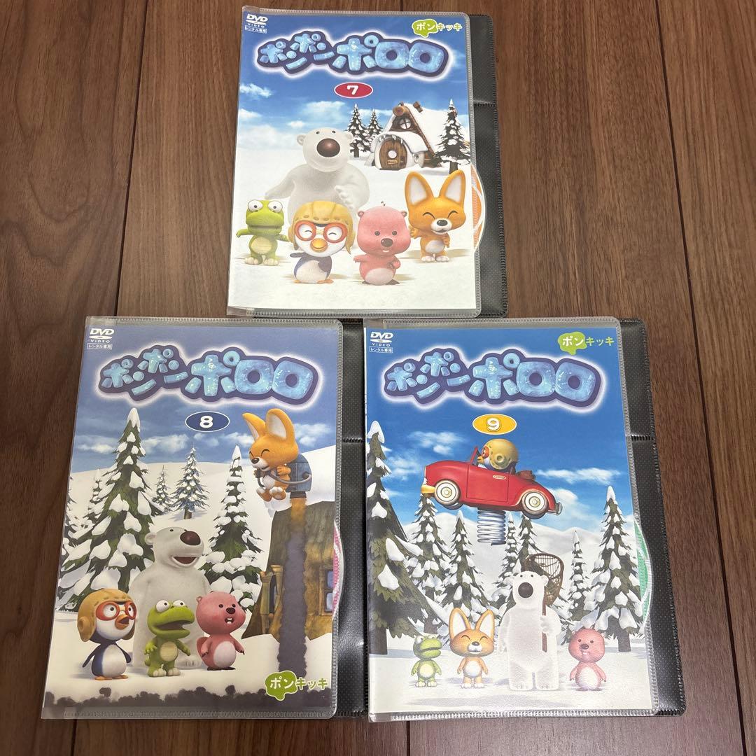 ポンポンポロロ　DVD 全13巻