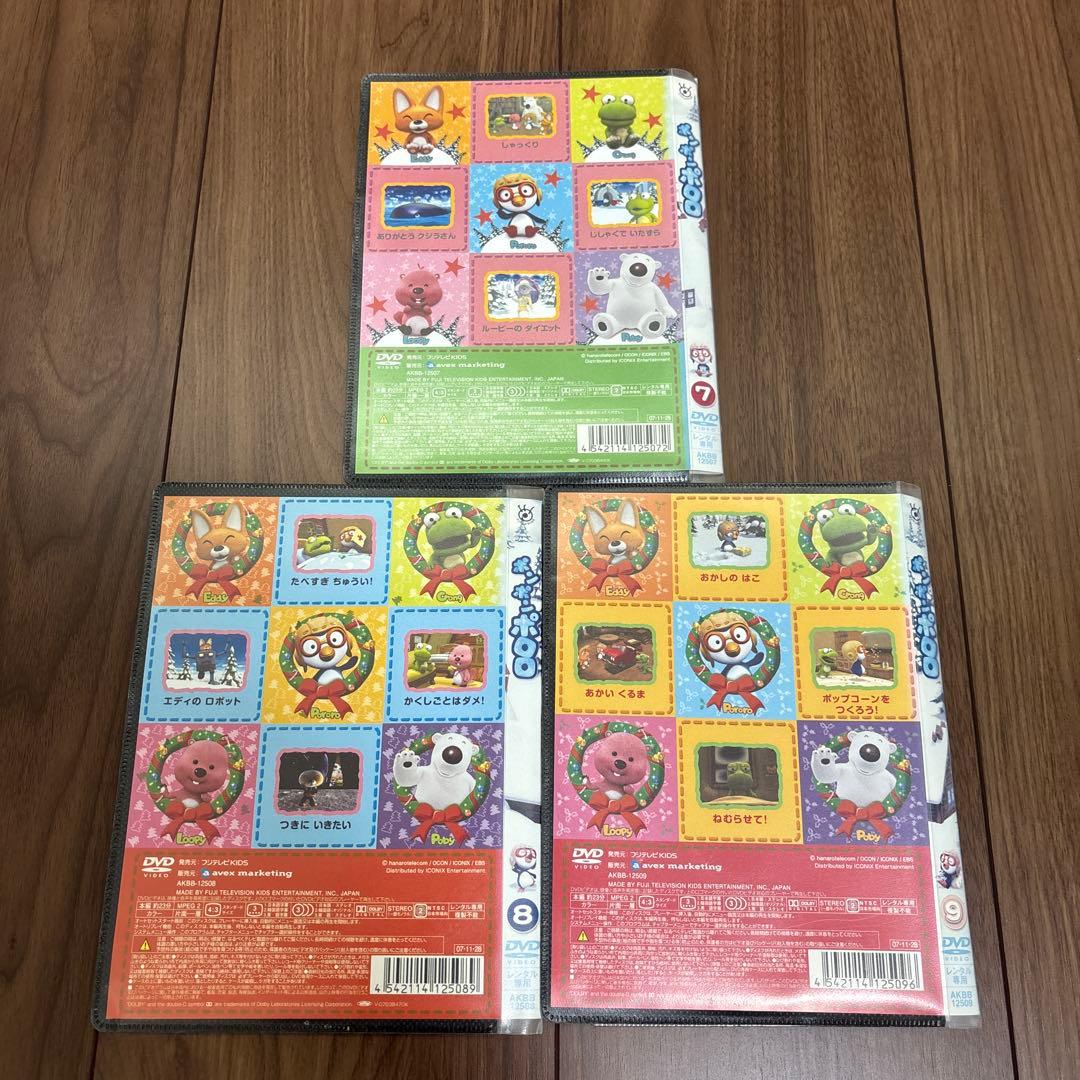 ポンポンポロロ　DVD 全13巻
