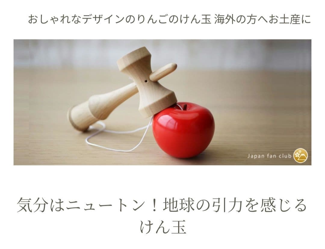 未使用品◆りんごのけん玉　鈴木康広　more trees 坂本龍一