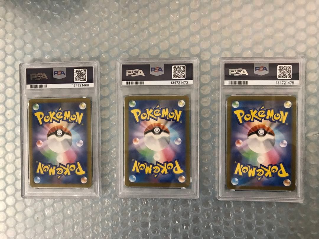 ピカチュウ　ar げきとうスパーク　psa10 3枚セット　まとめ売り