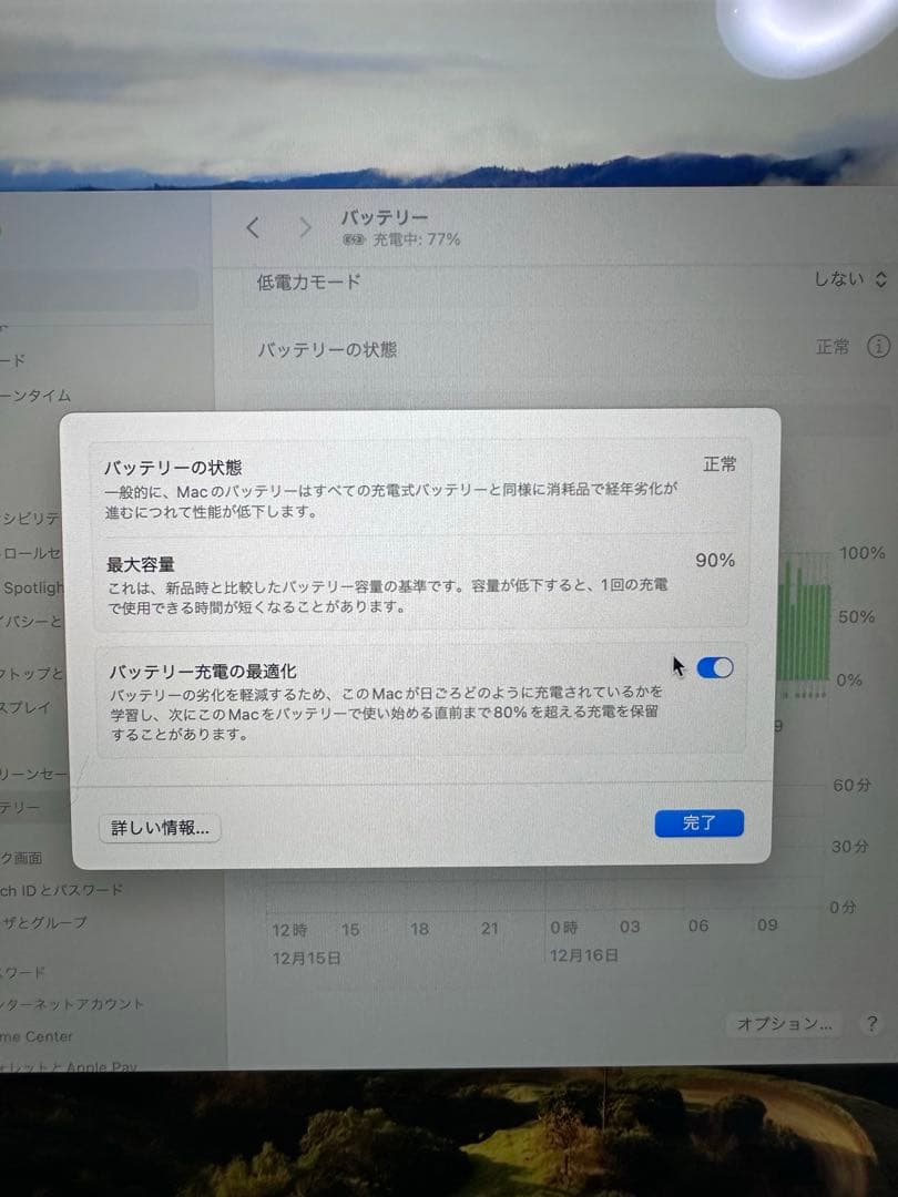 MacBook Air 13インチ M1（8GB / 256GB）箱付属品完備