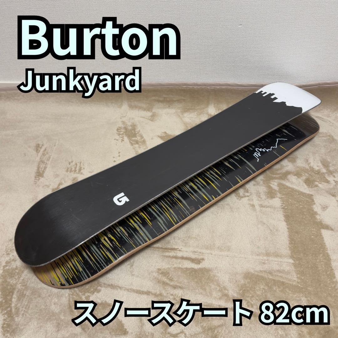BURTON JUNKYARD スノースケート 82cm