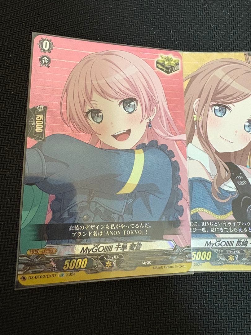 ダ*ロ様 ヴァンガード MyGO!!!!! 愛音　そよ　立希　クリティカル　セッ