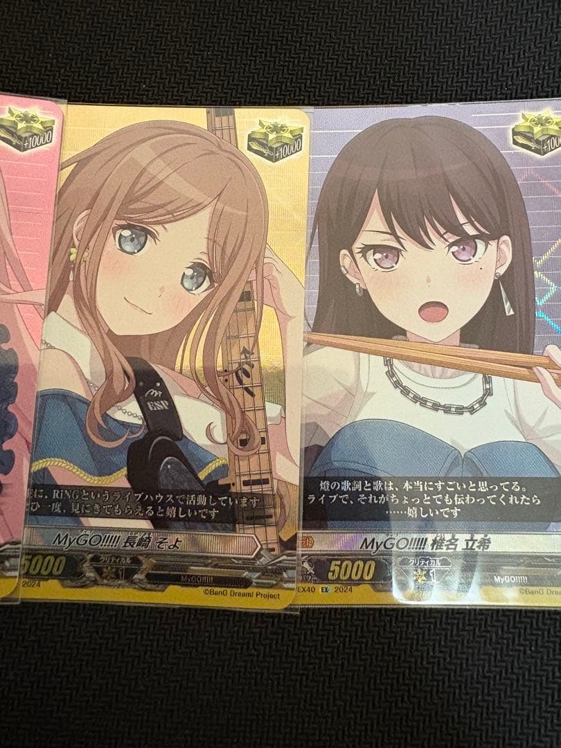 ダ*ロ様 ヴァンガード MyGO!!!!! 愛音　そよ　立希　クリティカル　セッ