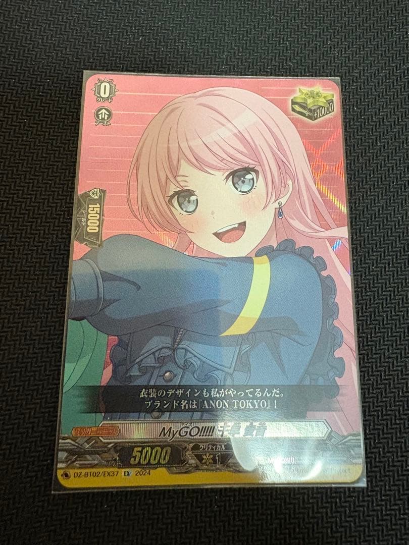 ダ*ロ様 ヴァンガード MyGO!!!!! 愛音　そよ　立希　クリティカル　セッ