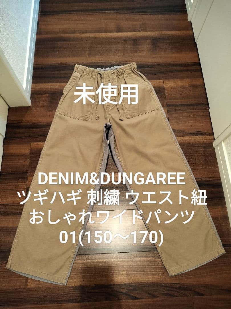 misaharu☆ デニム＆ダンガリー3点セット ゴートゥーハリウッド