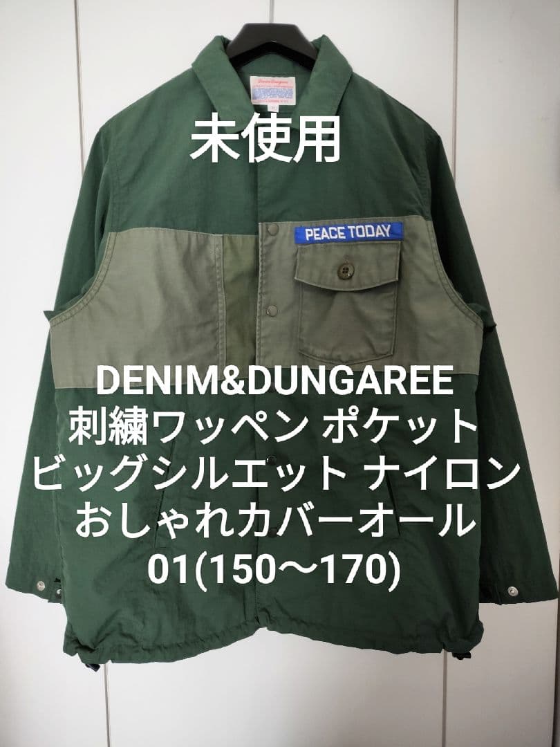 misaharu☆ デニム＆ダンガリー3点セット ゴートゥーハリウッド