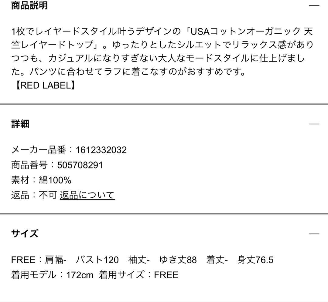 ヴィヴィアンウエストウッドUSAコットンオーガニック天竺レイヤードトップ