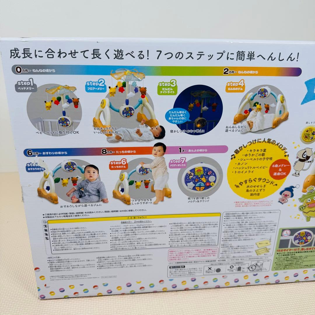 【廃盤品・完品】メリー　モンポケ 7ステップ メリージム