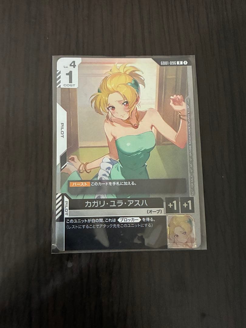 ガンダムカード　チャンピオンシップ　プロモ　カガリ