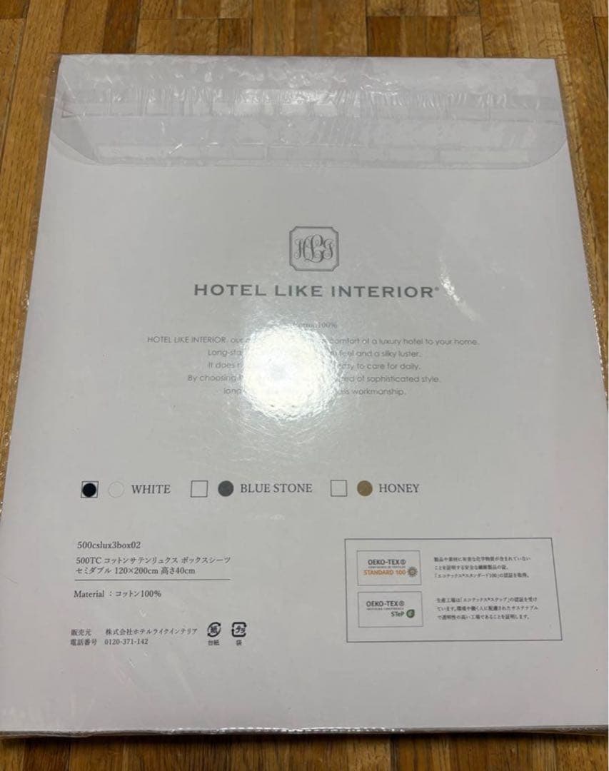 ホテルライクインテリア　ボックスシーツ