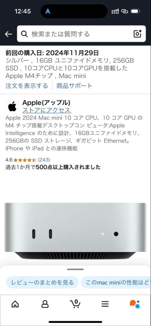 『週末値下げ』『美品』Apple Mac mini 2024 M4