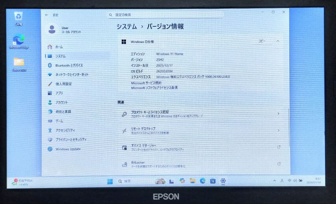 EPSON Endeavor Corei7 メモリ8GB SSD256GB