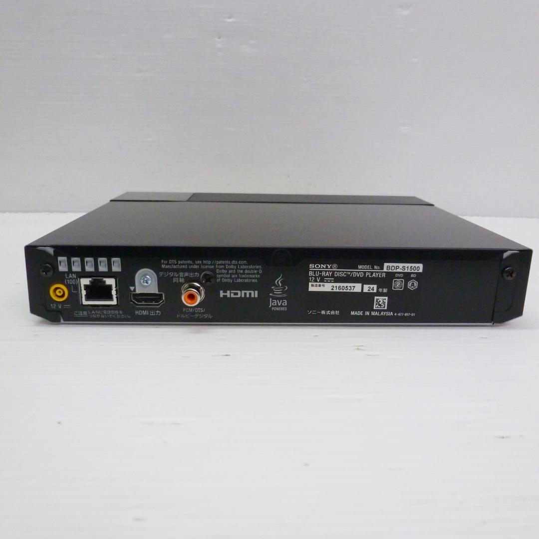 SONY ソニー ブルーレイディスク/DVDプレーヤー BDP-S1500