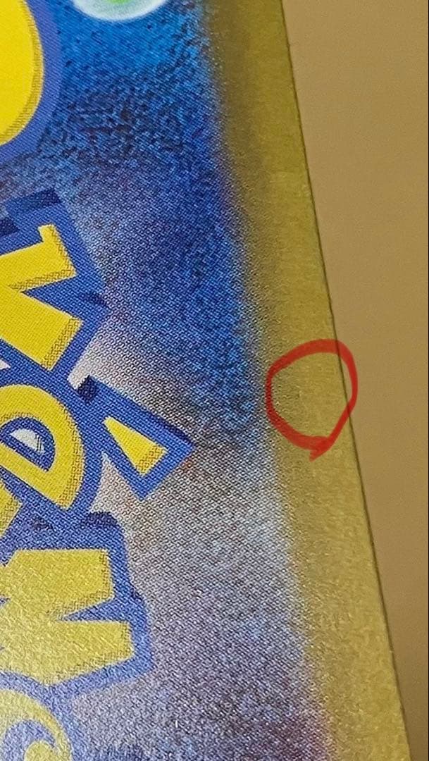 M*氏様 スタートデッキ100 ピカチュウex sar