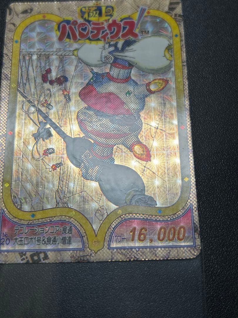 パロディウス　デコレーションコア　カード食通大玉ロボ1号食通小僧たち