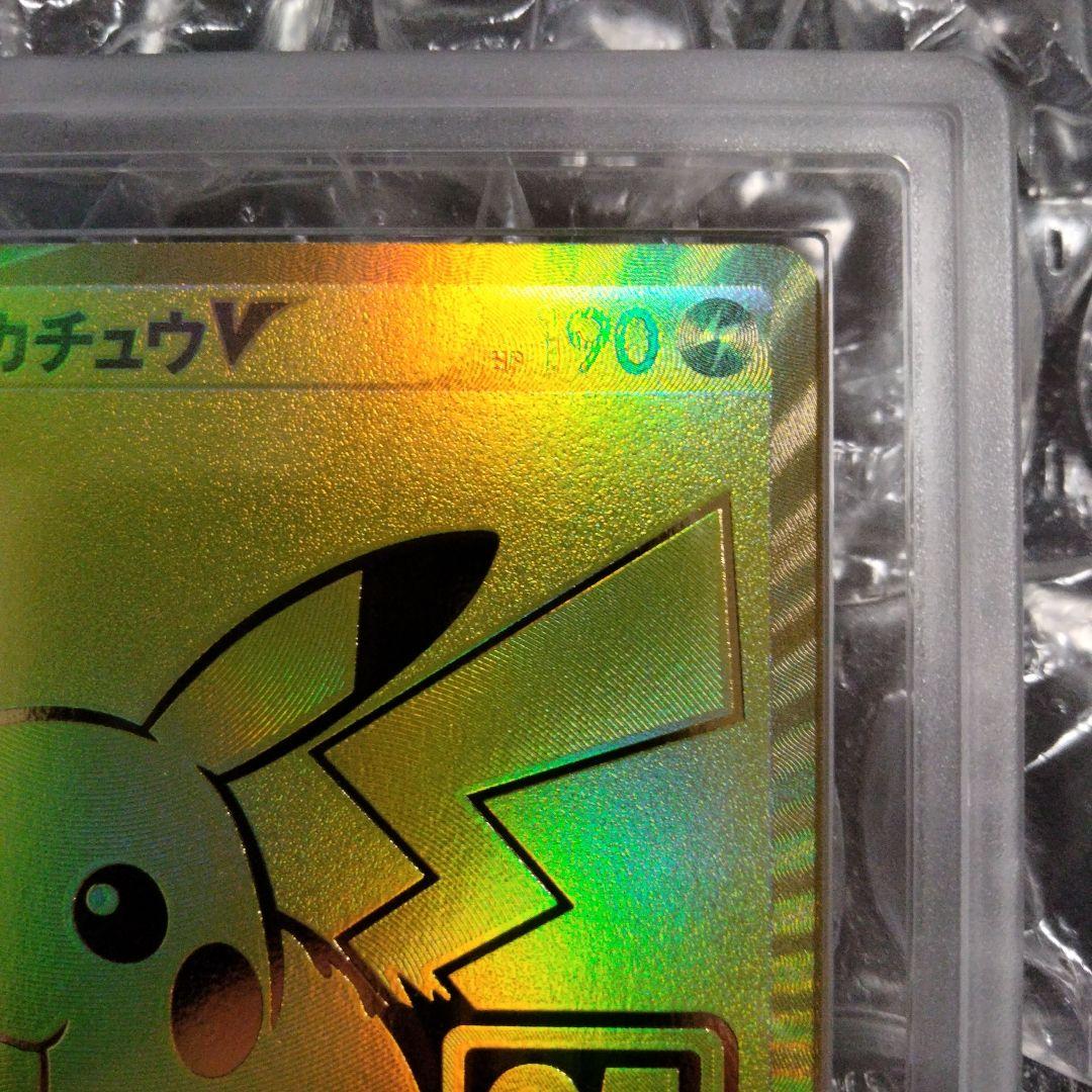アニマライブ八戸店様 ARS10 ピカチュウV 25th GOLDEN 鑑定書付