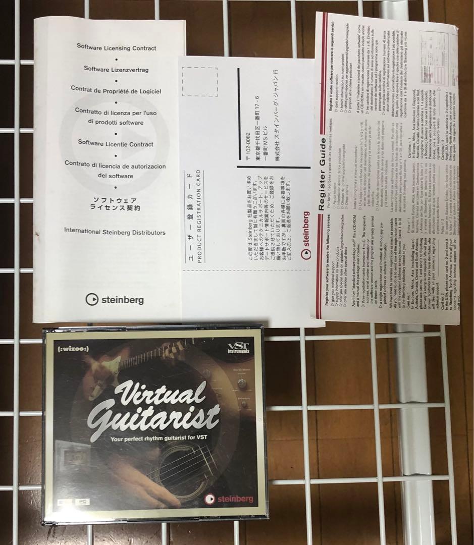 DTM・DAW Steinberg virtual guitarist