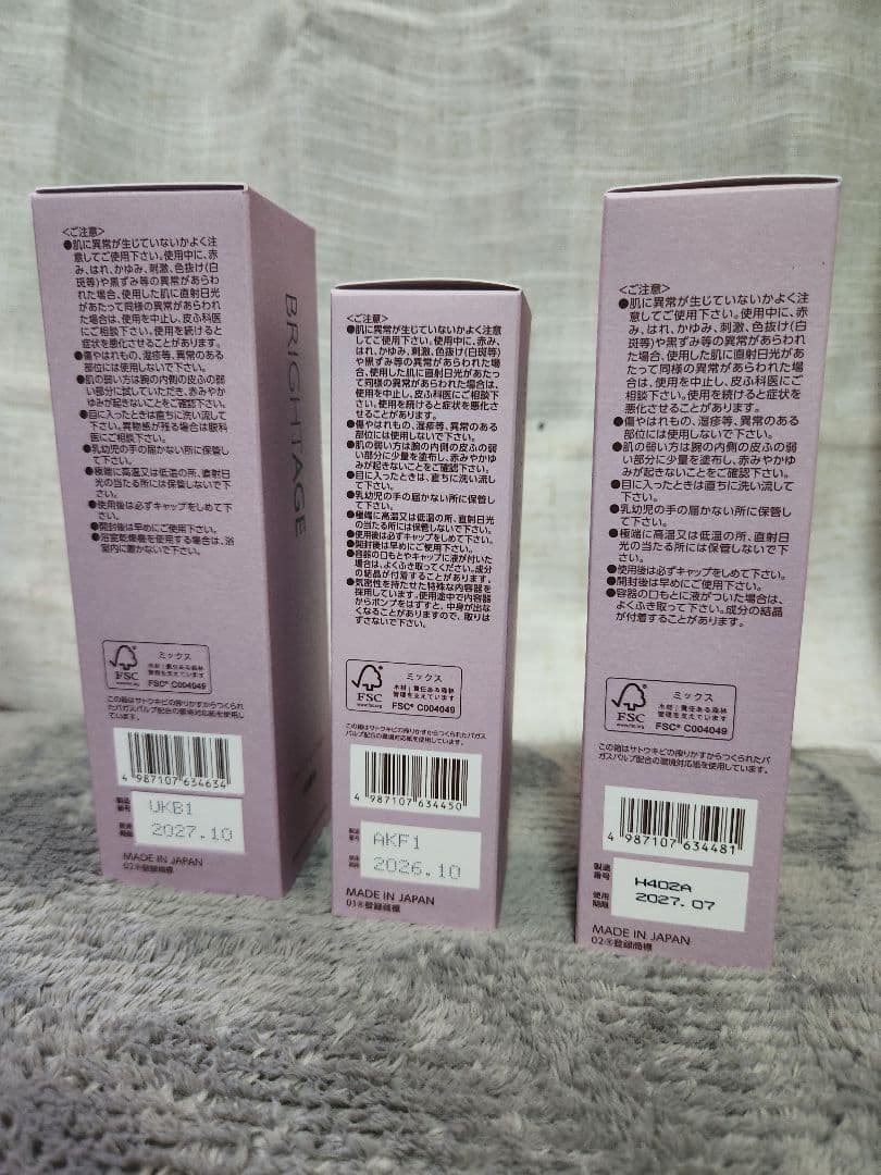 BRIGHTAGE スキンケアセット 新品未使用