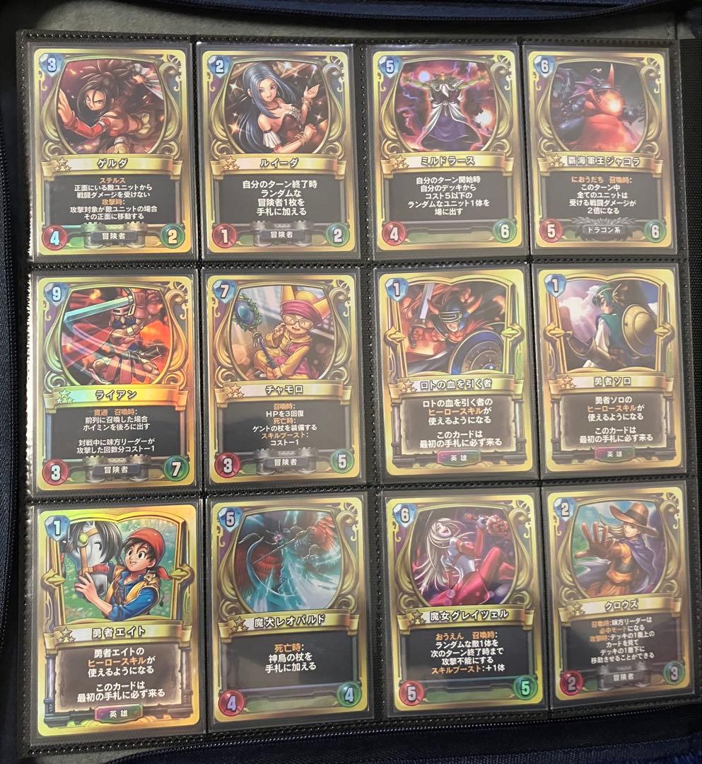 【美品セミコンプ】ドラゴンクエストライバルズ　プロモカード　全120種内105種