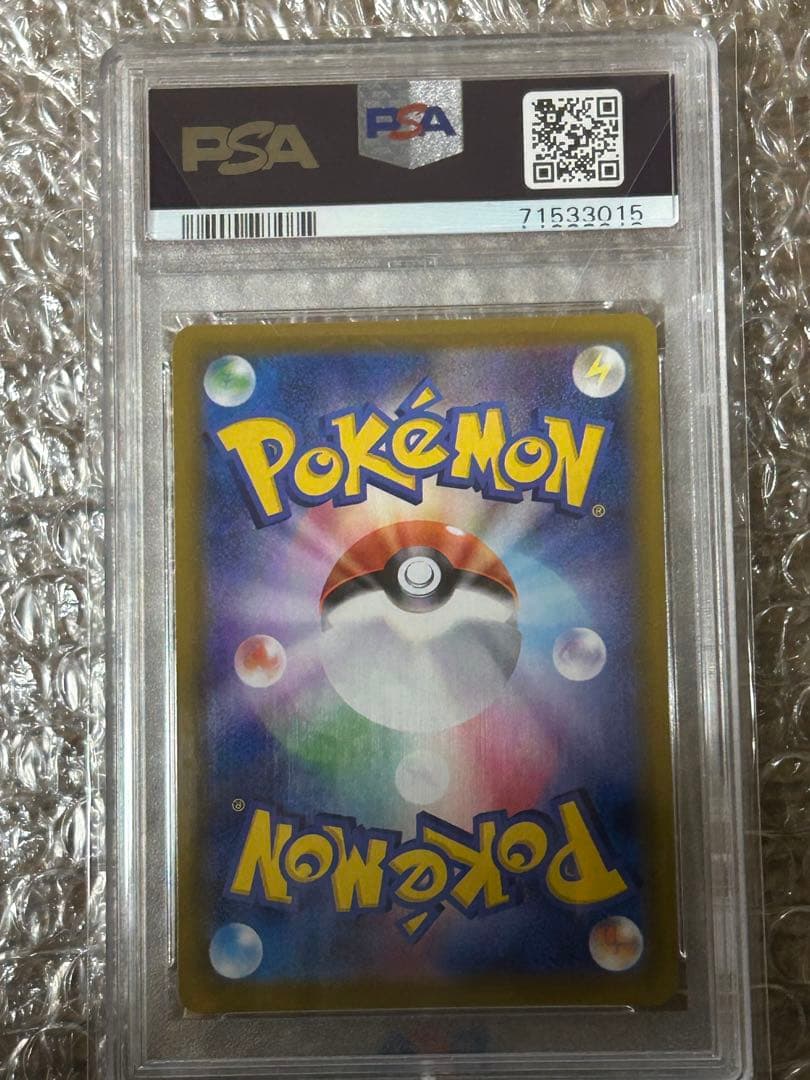 【PSA10】グレイシア V SA ポケモンカードゲーム