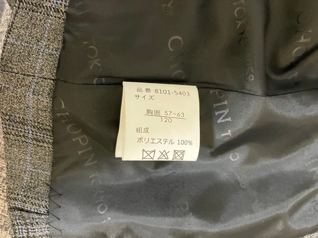 スーツセット CHOPIN 120cm