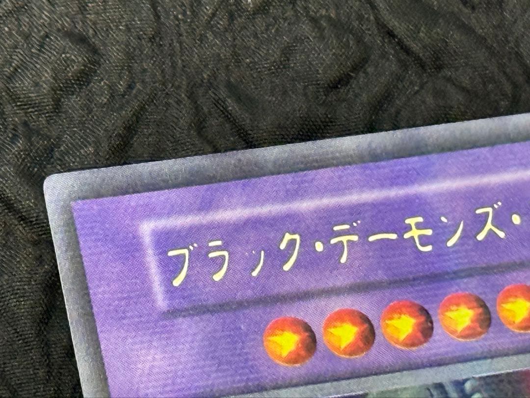 遊戯王　初期　ブラック・デーモンズ・ドラゴン　ウルトラパラレル