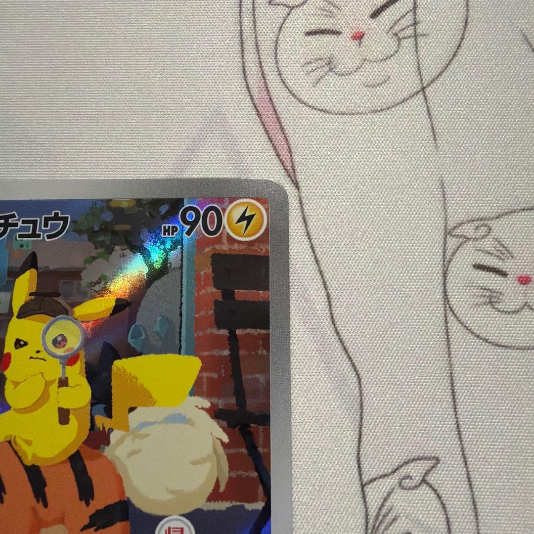 ポケモンカード　名探偵ピカチュウ 098/SV-P プロモ
