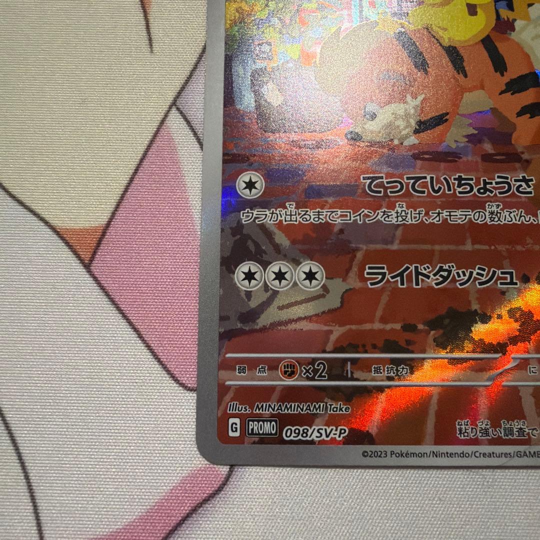 ポケモンカード　名探偵ピカチュウ 098/SV-P プロモ