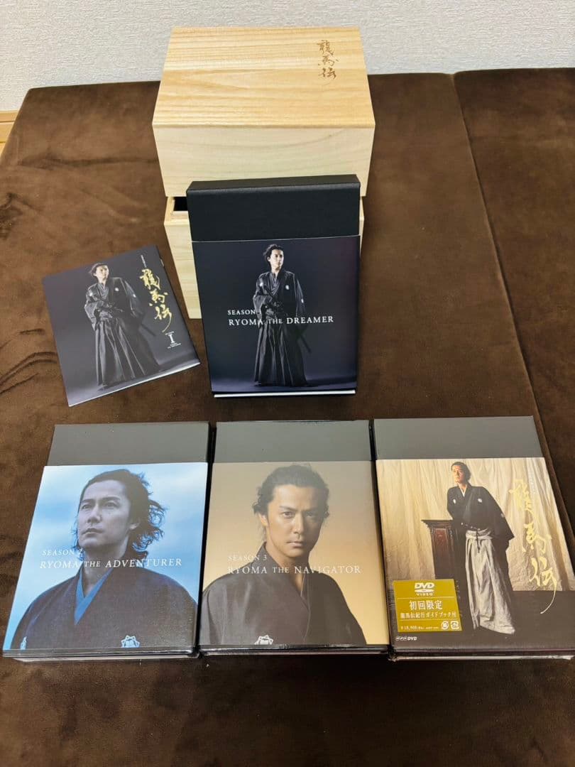 龍馬伝 DVDセット (初回限定龍馬伝紀行ガイドブック付き)