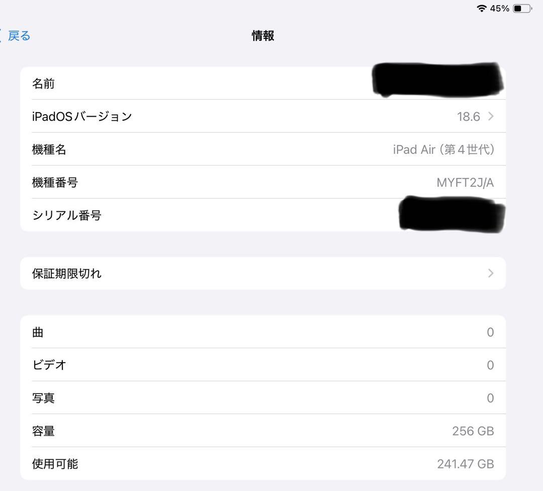 ystiPad Air 第4世代　256GB Wi-Fiモデル
