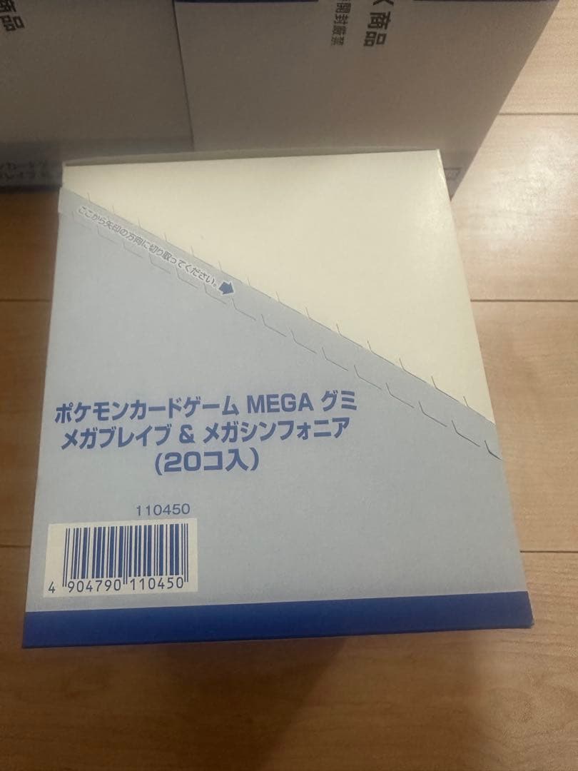 ポケモンカードゲーム MEGA グミ メガブレイブ＆メガシンフォニア20個×10
