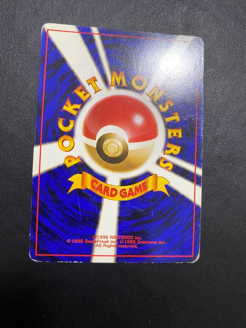 リザードン_「とりかえっこプリーズ」 キャンペーンカード PROMO 旧裏