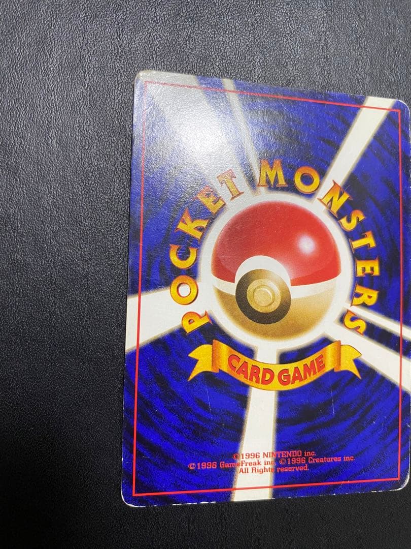 リザードン_「とりかえっこプリーズ」 キャンペーンカード PROMO 旧裏