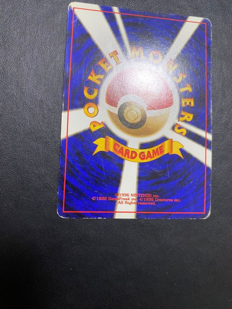 リザードン_「とりかえっこプリーズ」 キャンペーンカード PROMO 旧裏