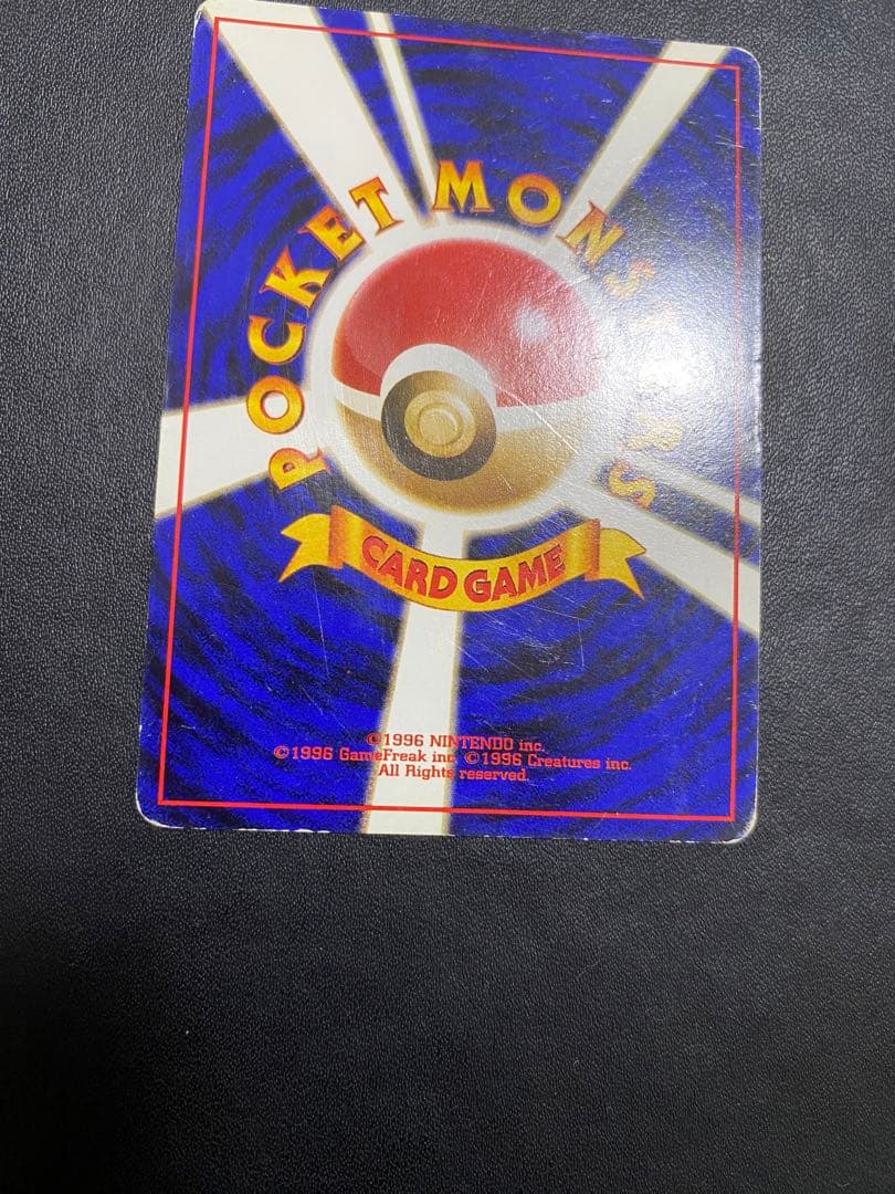 リザードン_「とりかえっこプリーズ」 キャンペーンカード PROMO 旧裏