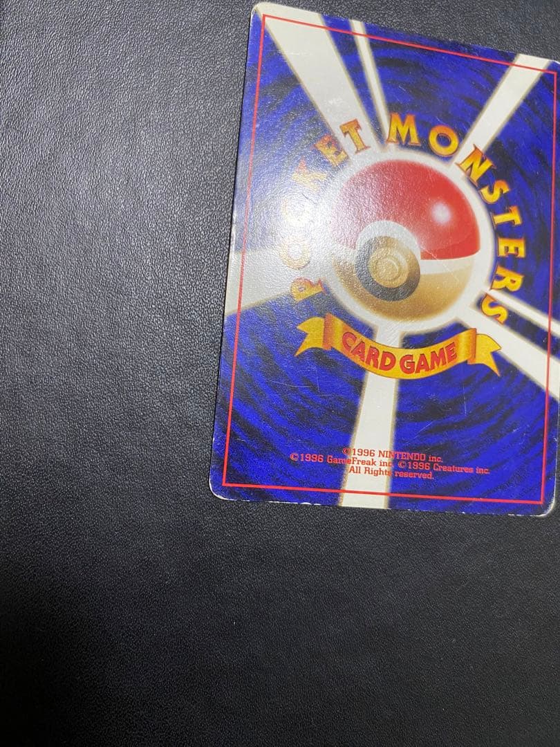 リザードン_「とりかえっこプリーズ」 キャンペーンカード PROMO 旧裏