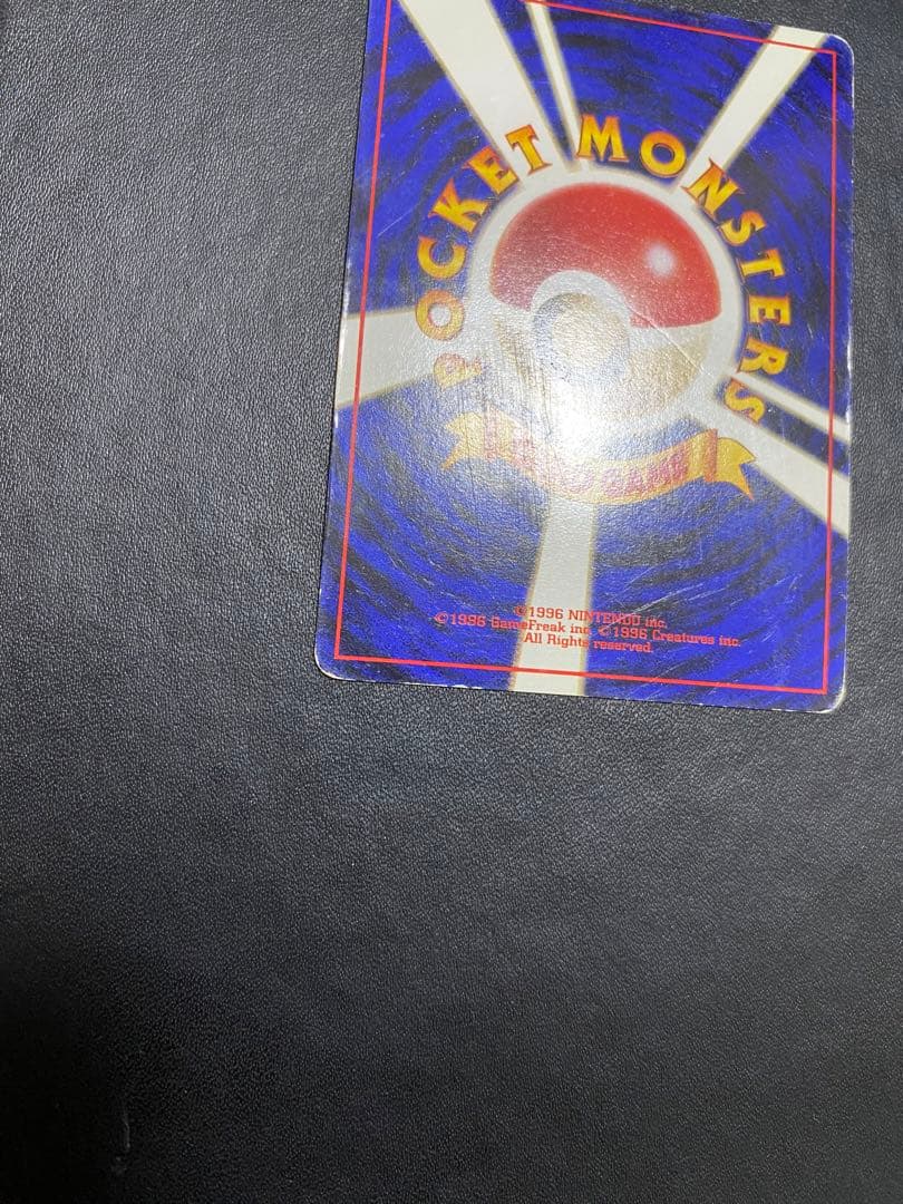 リザードン_「とりかえっこプリーズ」 キャンペーンカード PROMO 旧裏