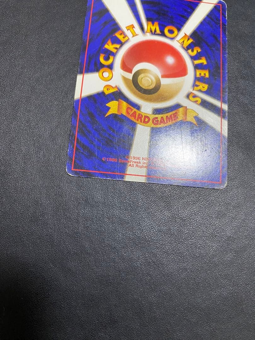 リザードン_「とりかえっこプリーズ」 キャンペーンカード PROMO 旧裏