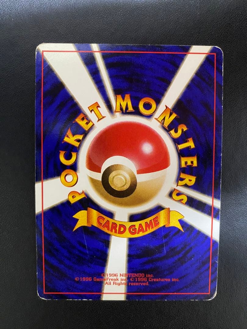 リザードン_「とりかえっこプリーズ」 キャンペーンカード PROMO 旧裏