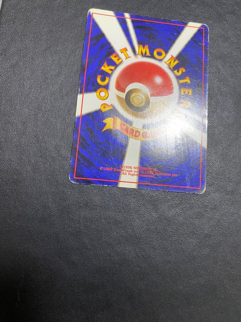 リザードン_「とりかえっこプリーズ」 キャンペーンカード PROMO 旧裏