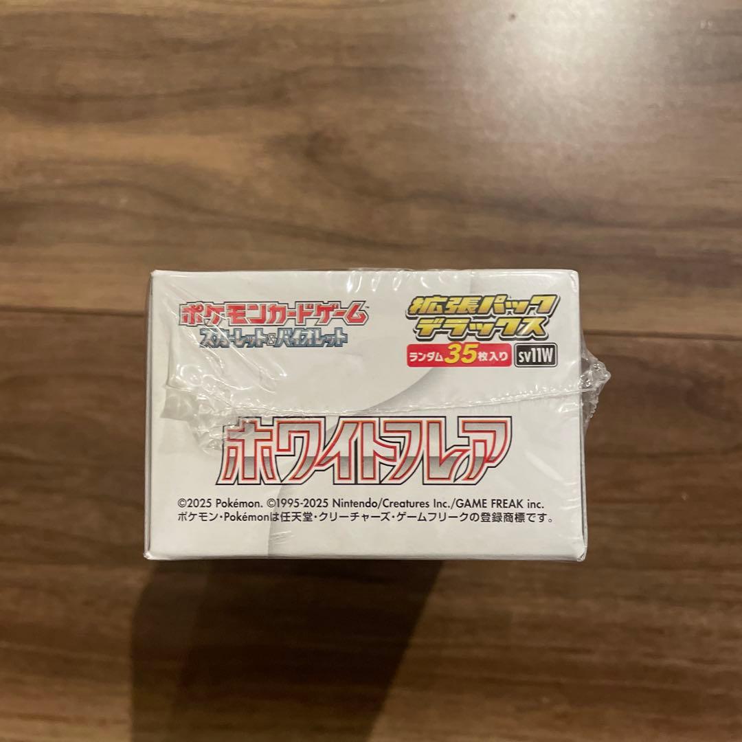 ホワイトフレア　デラックスパック　新品未開封シュリンク付き　1ボックス