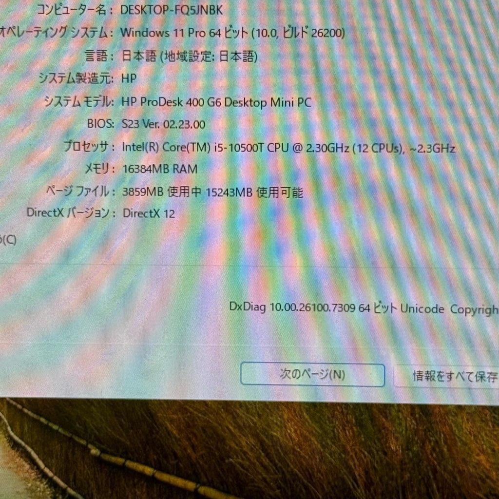 ●小型モデル●HP ProDesk400G6 i5 16GB WIn11Pro