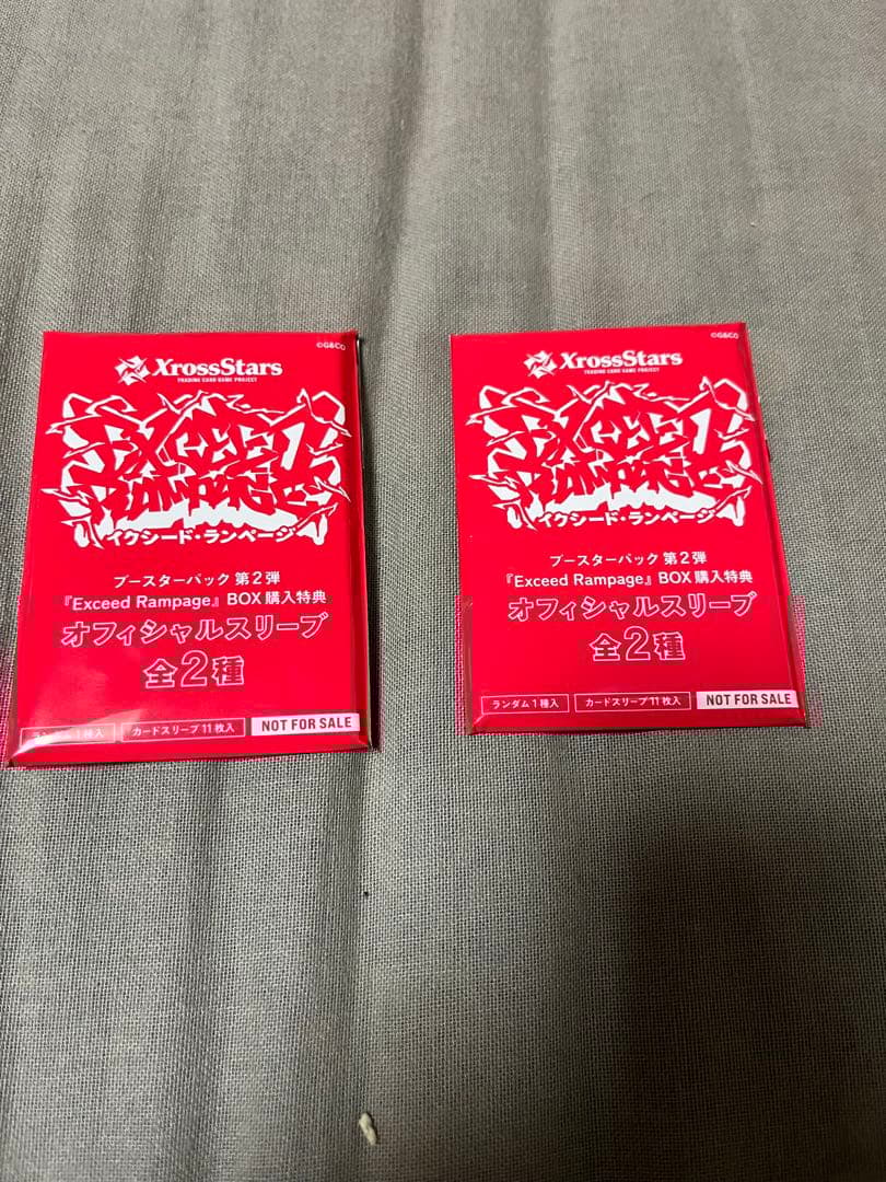 クロススターズ第2弾(第1弾)セット