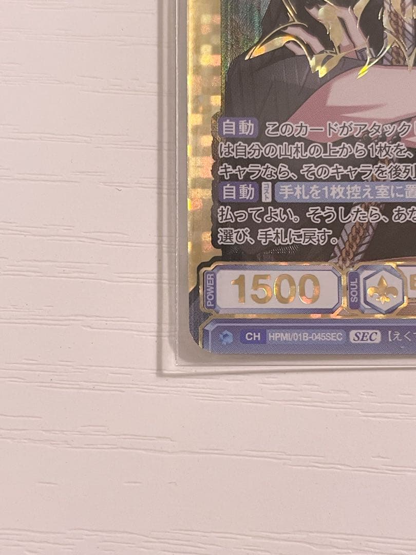 ヒプノシスマイク ヴァイスシュヴァルツ 波羅夷空却 SEC RR