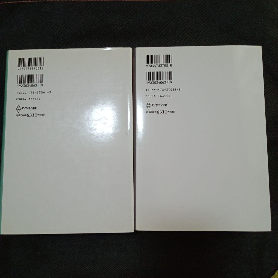 ☆新品 未使用☆国の競争優位 ［上］＆［下］２冊セット M.E.ポーター