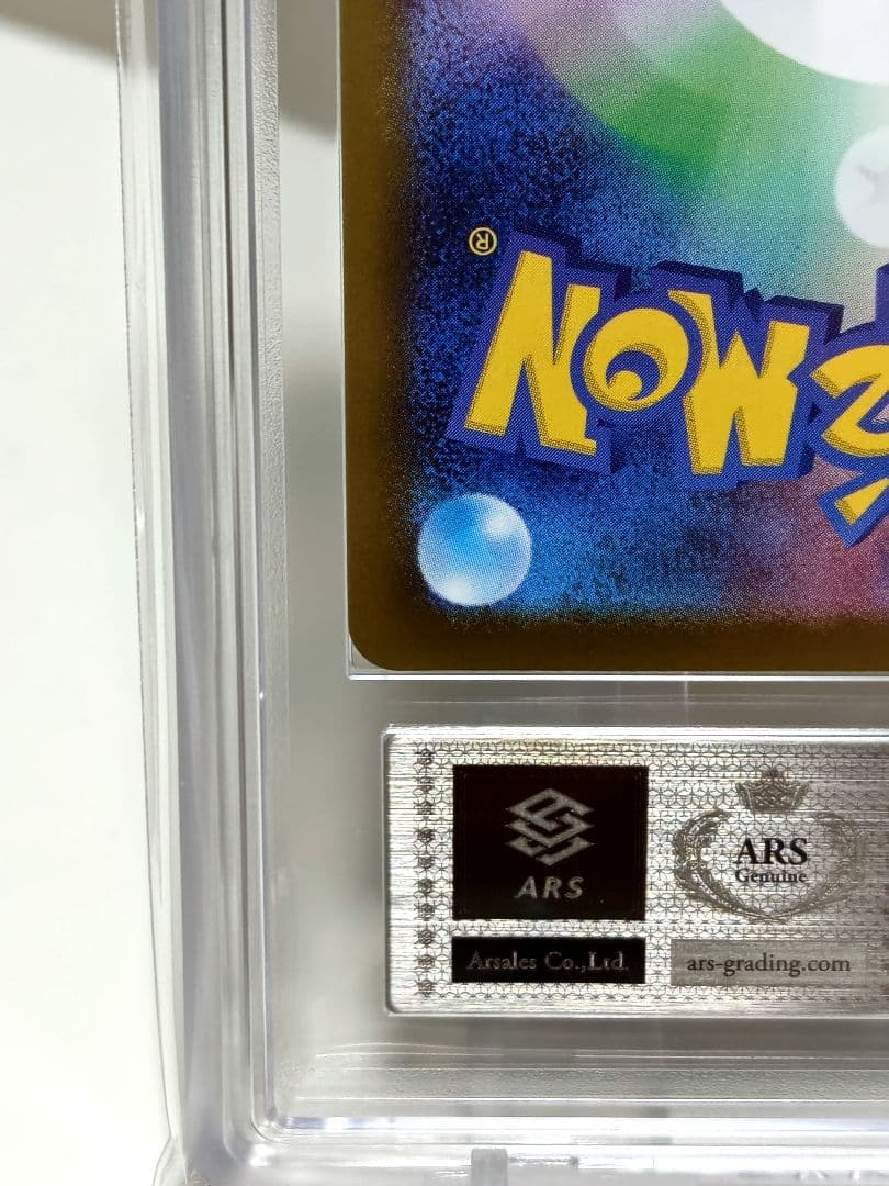 【ARS10】リーリエの決心SR/メガブレイブ/ 086/063/ 極美品！！